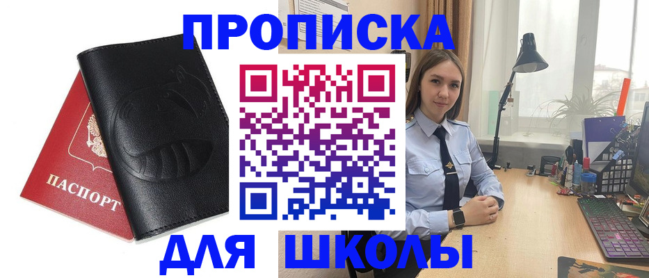 временная регистрация для всех в Звенигороде